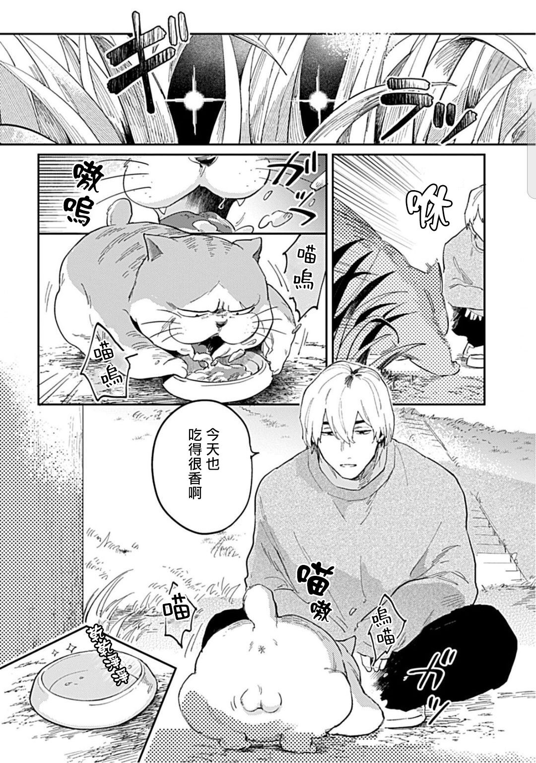 Kasenshiki RomiJuli Kousou Kyoku | 河岸的爱情抗争曲 Ch. 1-2 page 7 full