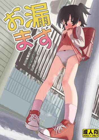 Akeome! cover