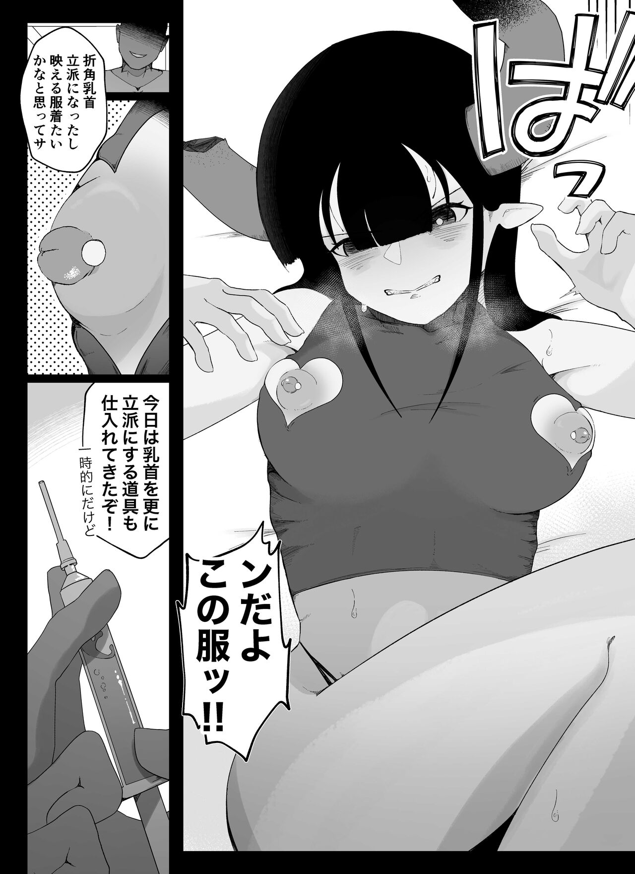 【乳首編 ②】魔道具屋の局部責め調教日誌 page 3 full