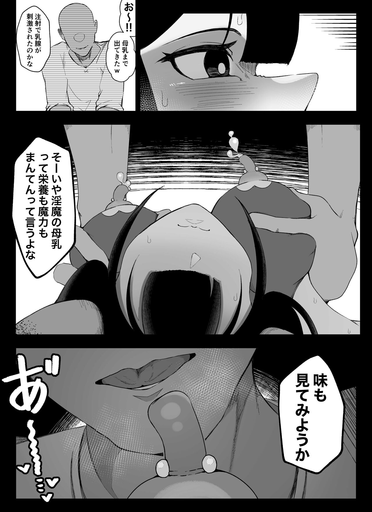 【乳首編 ②】魔道具屋の局部責め調教日誌 page 9 full