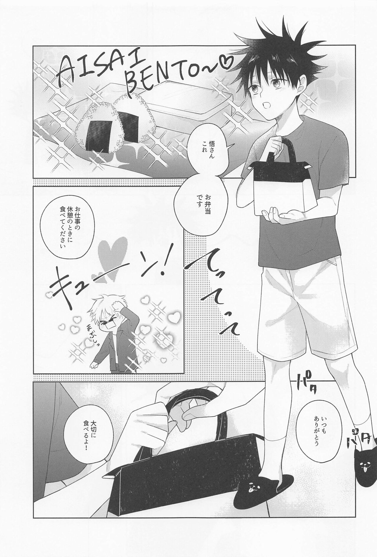 oshidoritonengoro page 10 full