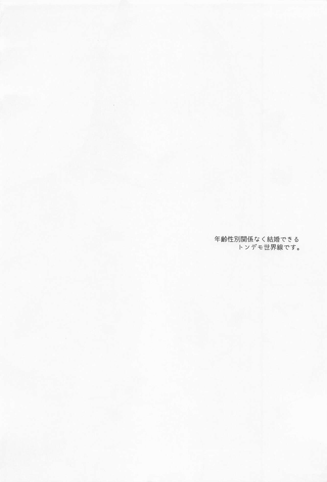 oshidoritonengoro page 3 full