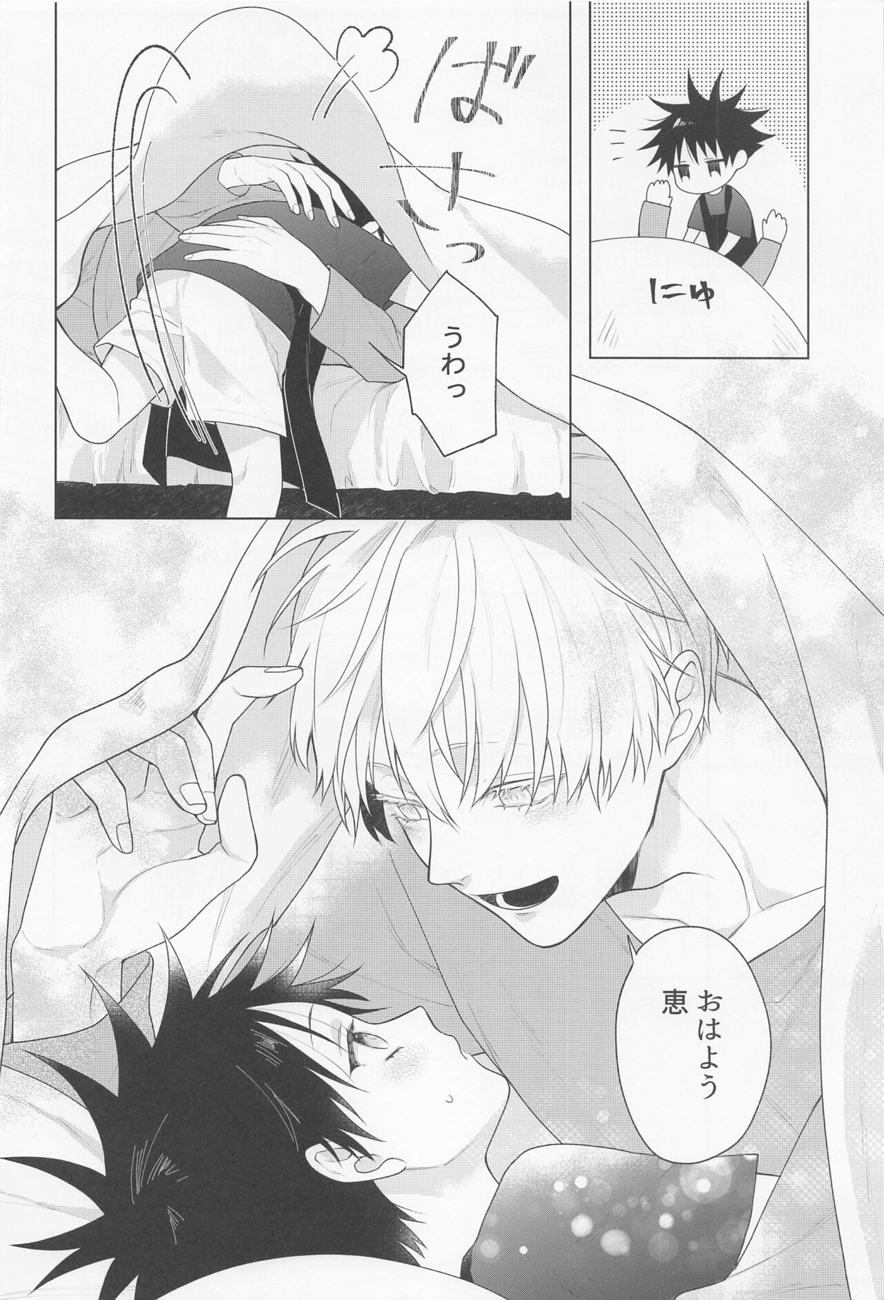 oshidoritonengoro page 5 full