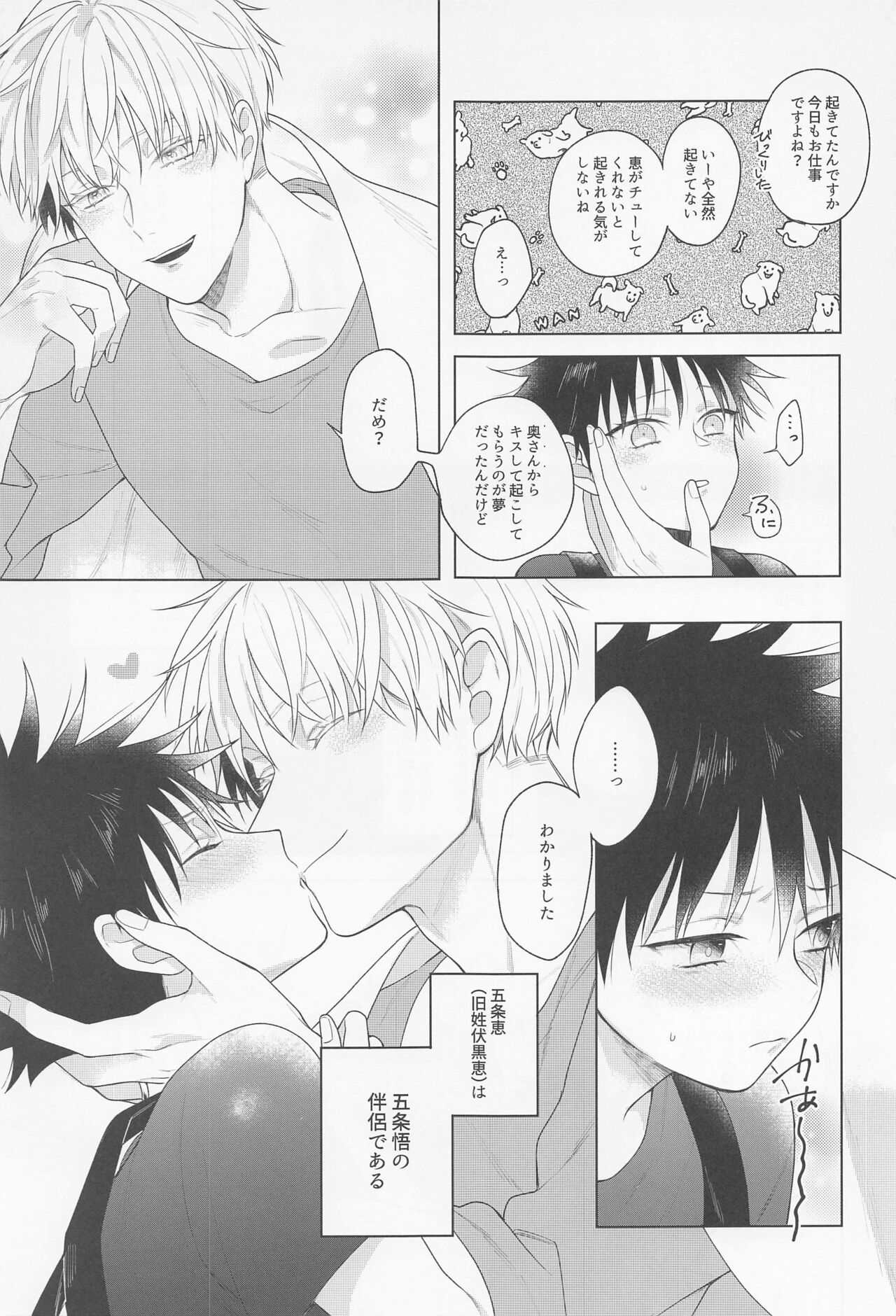 oshidoritonengoro page 6 full