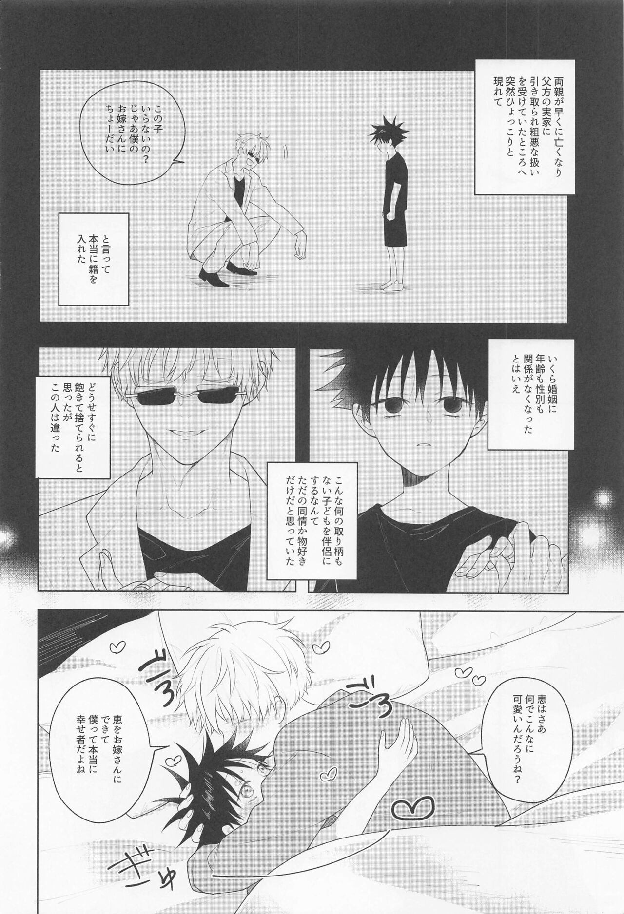 oshidoritonengoro page 7 full