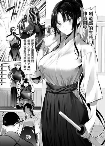 Kendou Shoujo 10 cover