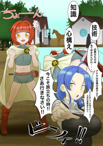Mamonomure Has Appeared!! cover
