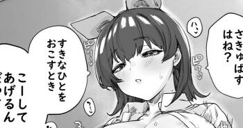 Totsuzen Henikei Succubus na Osananajimi Chan cover