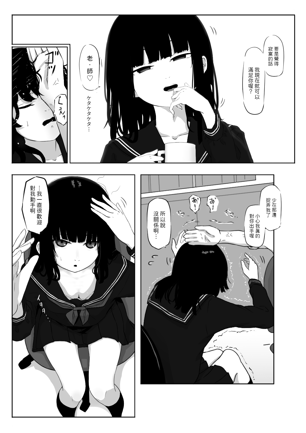 Watashi wa Yuurei desu. page 3 full