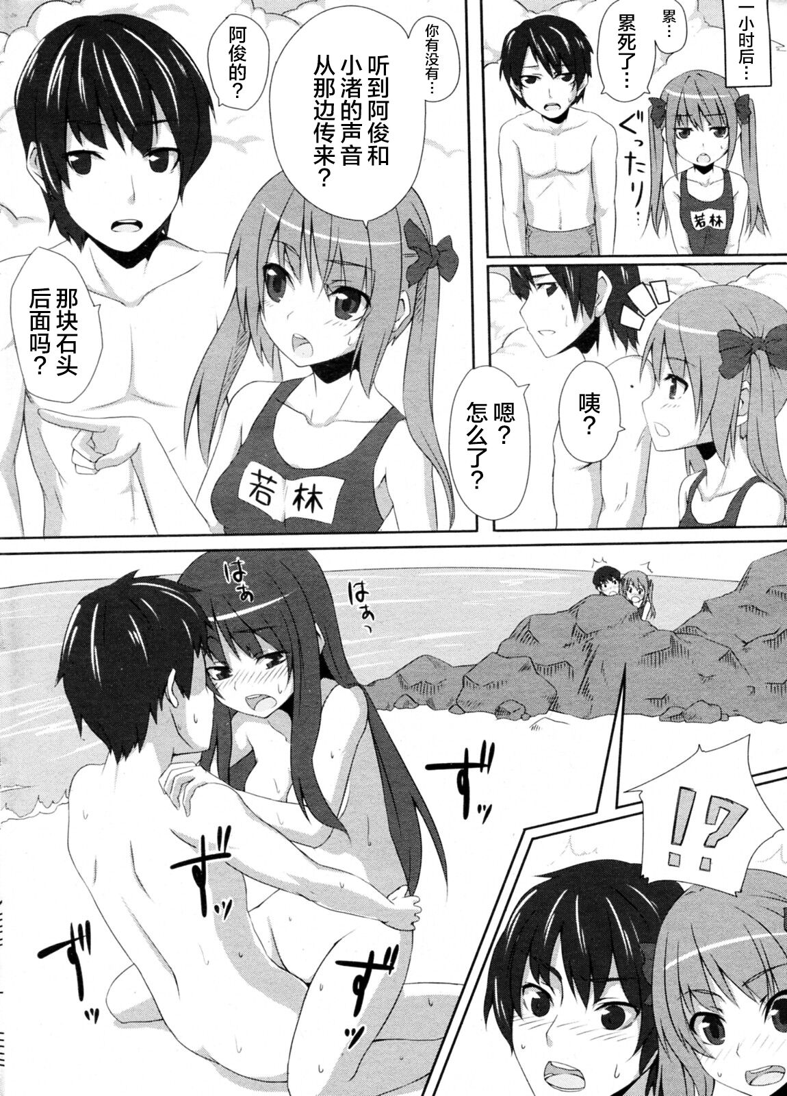 Ashita Hare no hi Sukumizu Biyori page 4 full