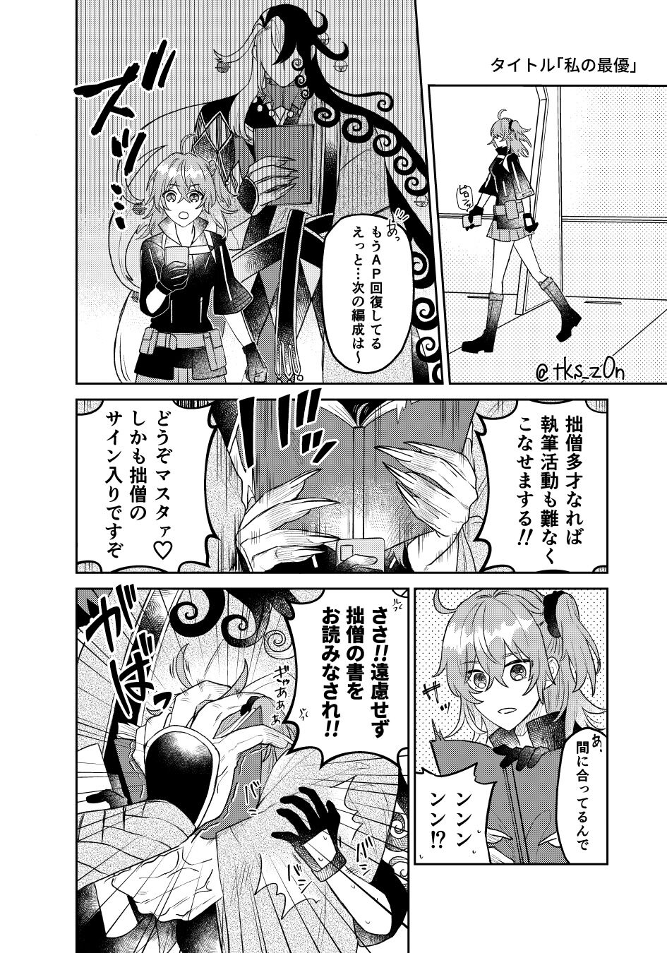  page 8 full