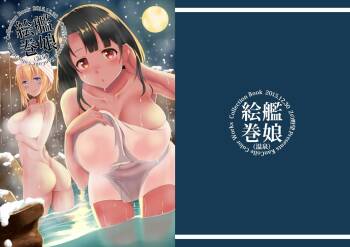Kanmusu Emaki cover