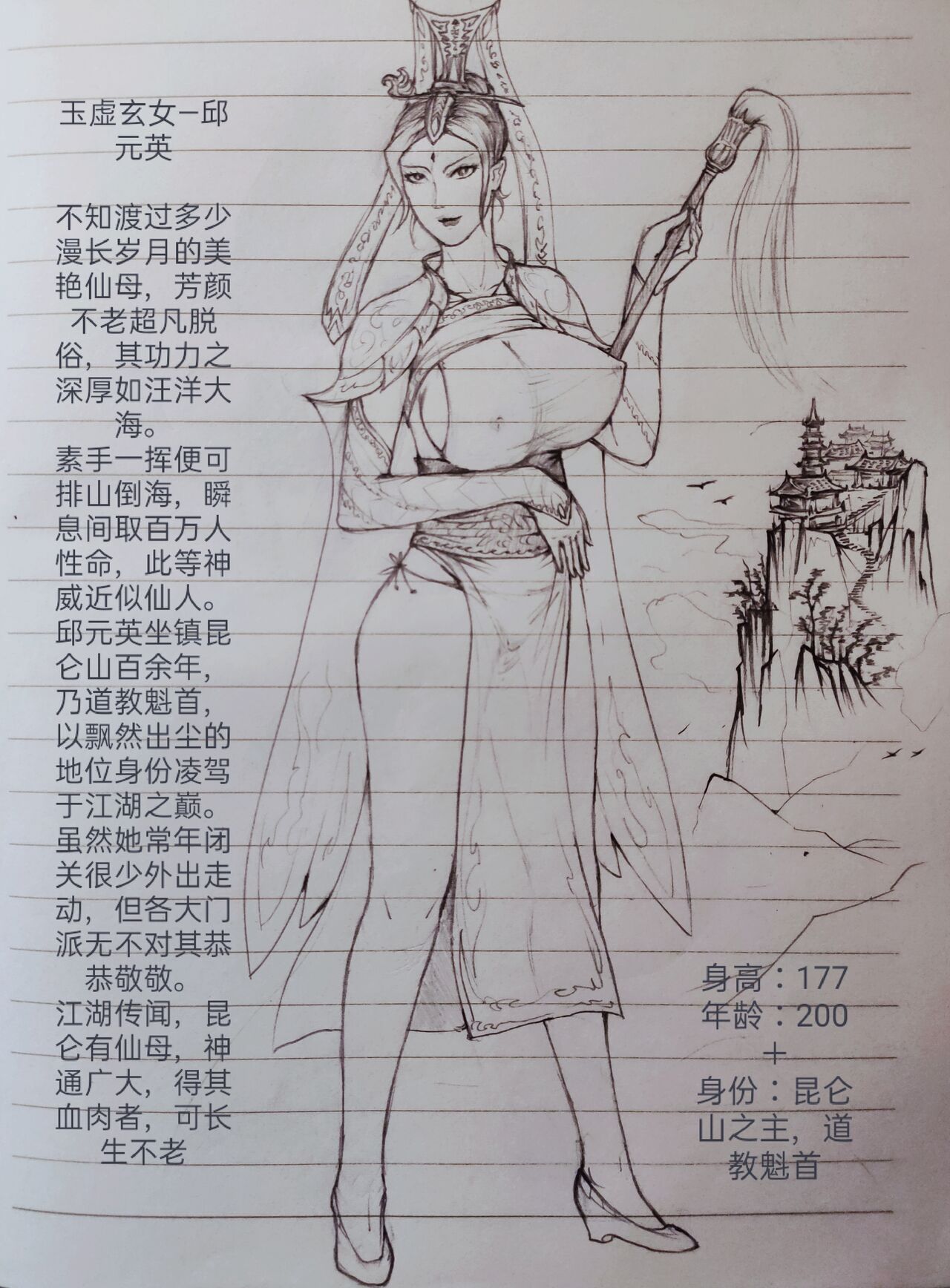 女侠 1 page 1 full