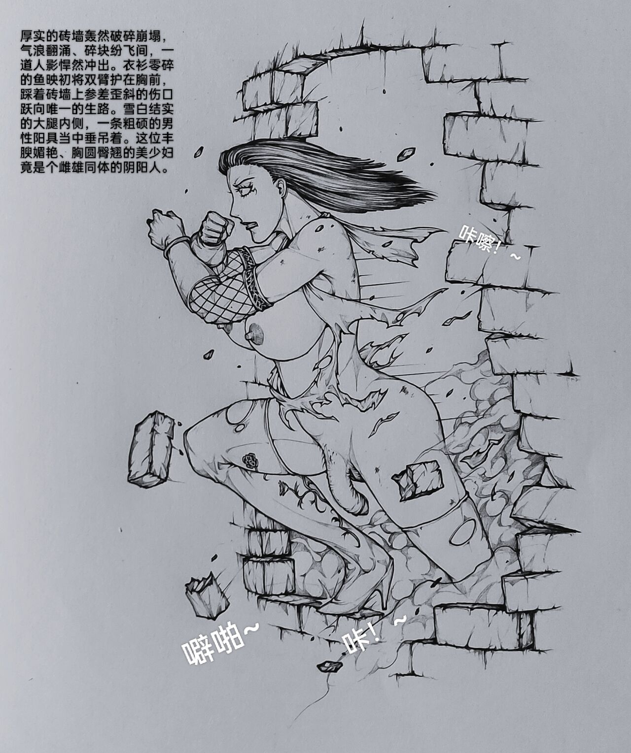 女侠 8 page 6 full