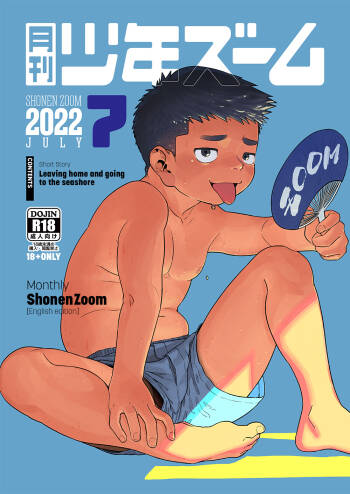 Gekkan Shounen Zoom 2022-7 cover