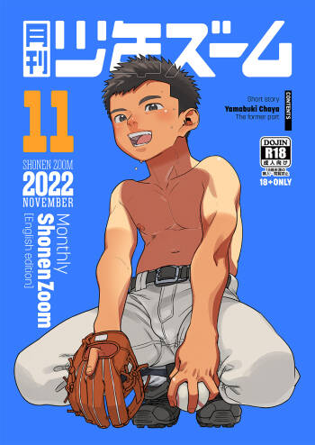 Gekkan Shounen Zoom 2022-11 cover