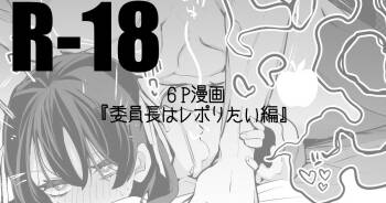 月野美兎はレポりたい編 cover
