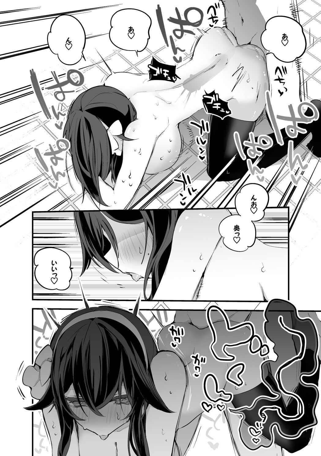八重沢なとりは応えたい編 page 7 full
