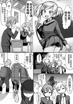 爆乳陰キャは逆NTRる！！