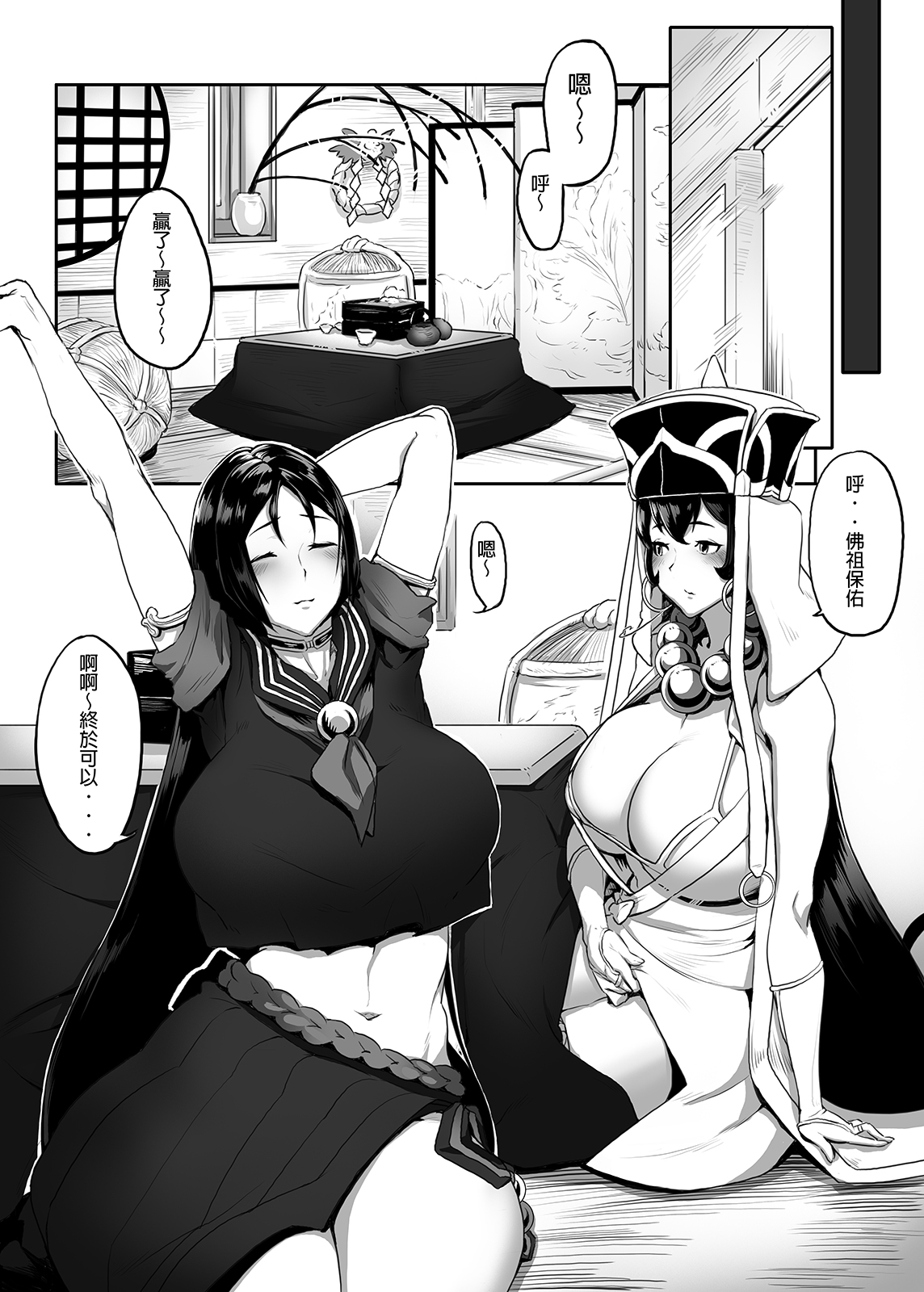 Doujinshi - Gen Shigemitsu page 3 full