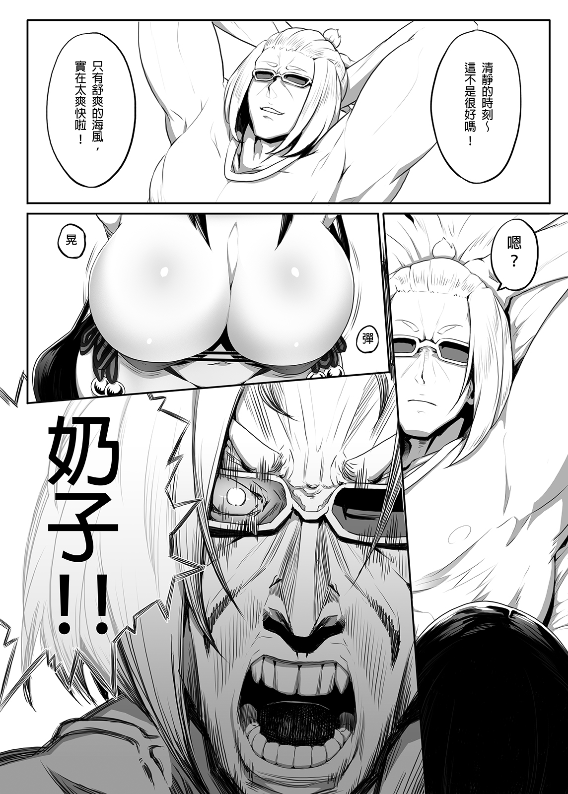 Doujinshi - Gen Shigemitsu page 8 full