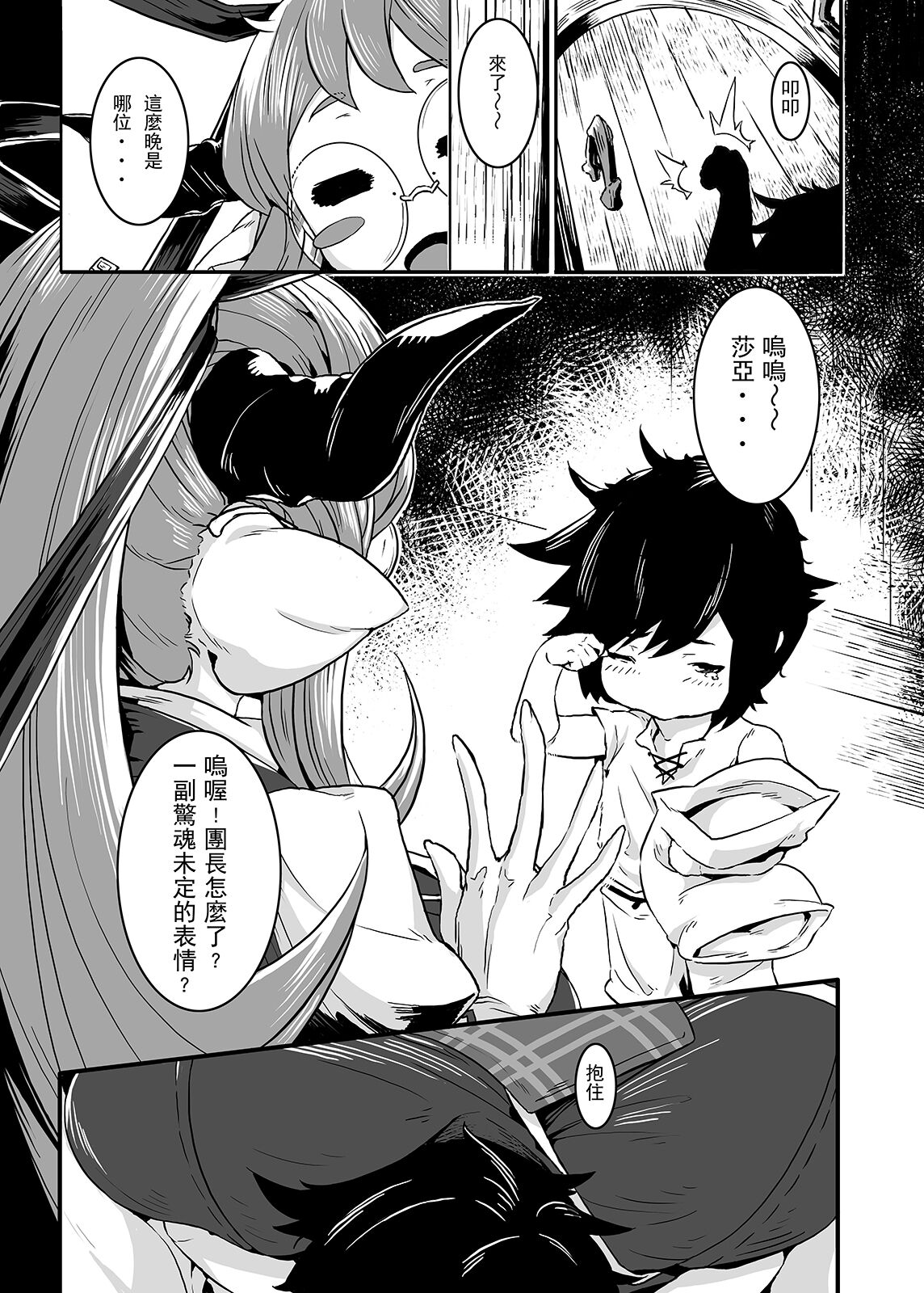 Doujinshi - Yoku 2 page 2 full