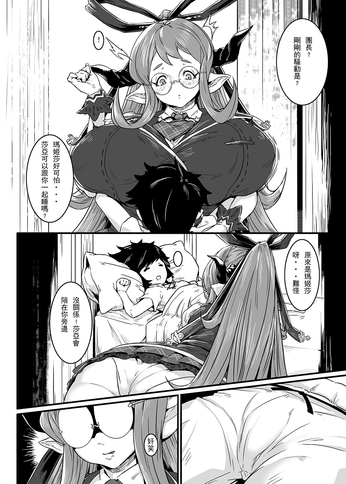 Doujinshi - Yoku 2 page 3 full