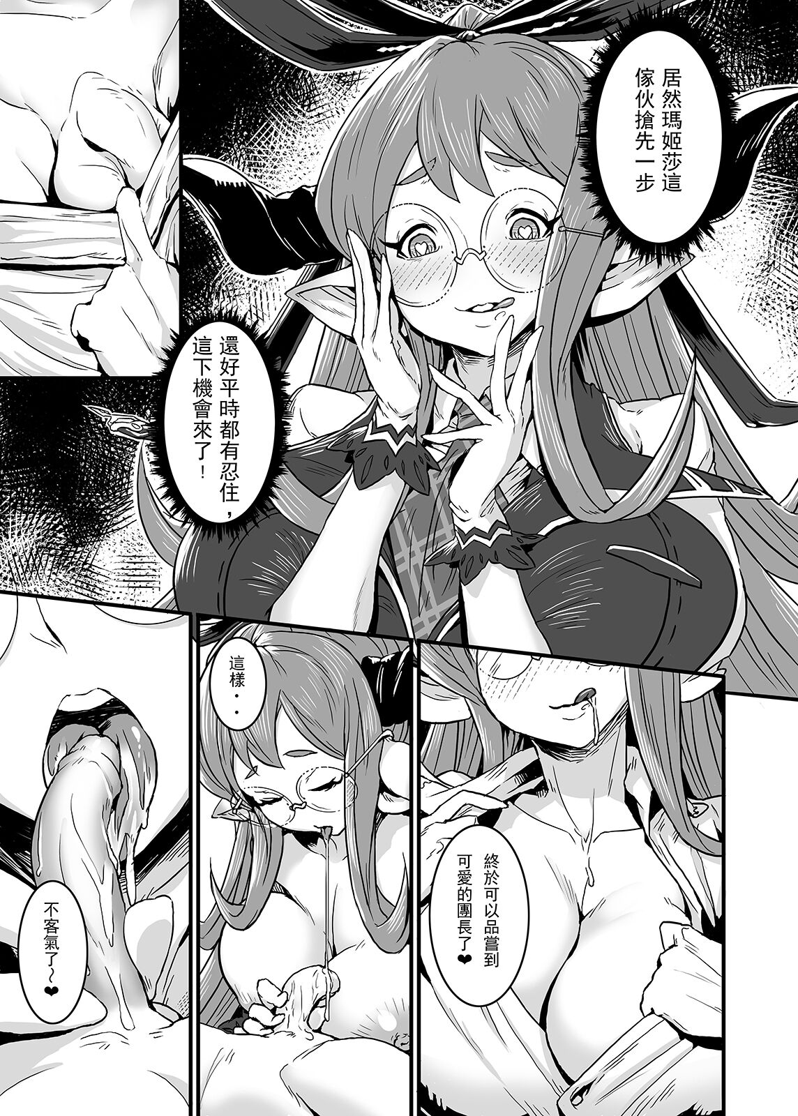 Doujinshi - Yoku 2 page 4 full