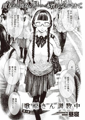 Utahara-san Training 1-4 cover