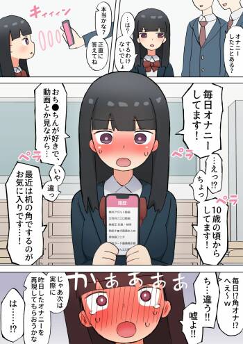 Onanie Kokuhaku Saimin cover