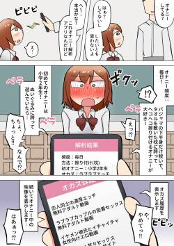 Onanie Kaiseki Appli