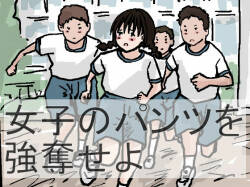 Joshi no Pantsu o Goudatsuseyo