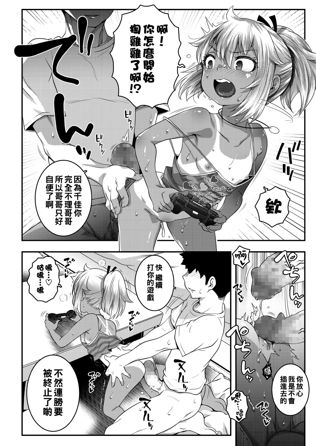 F.P.S page 10 full
