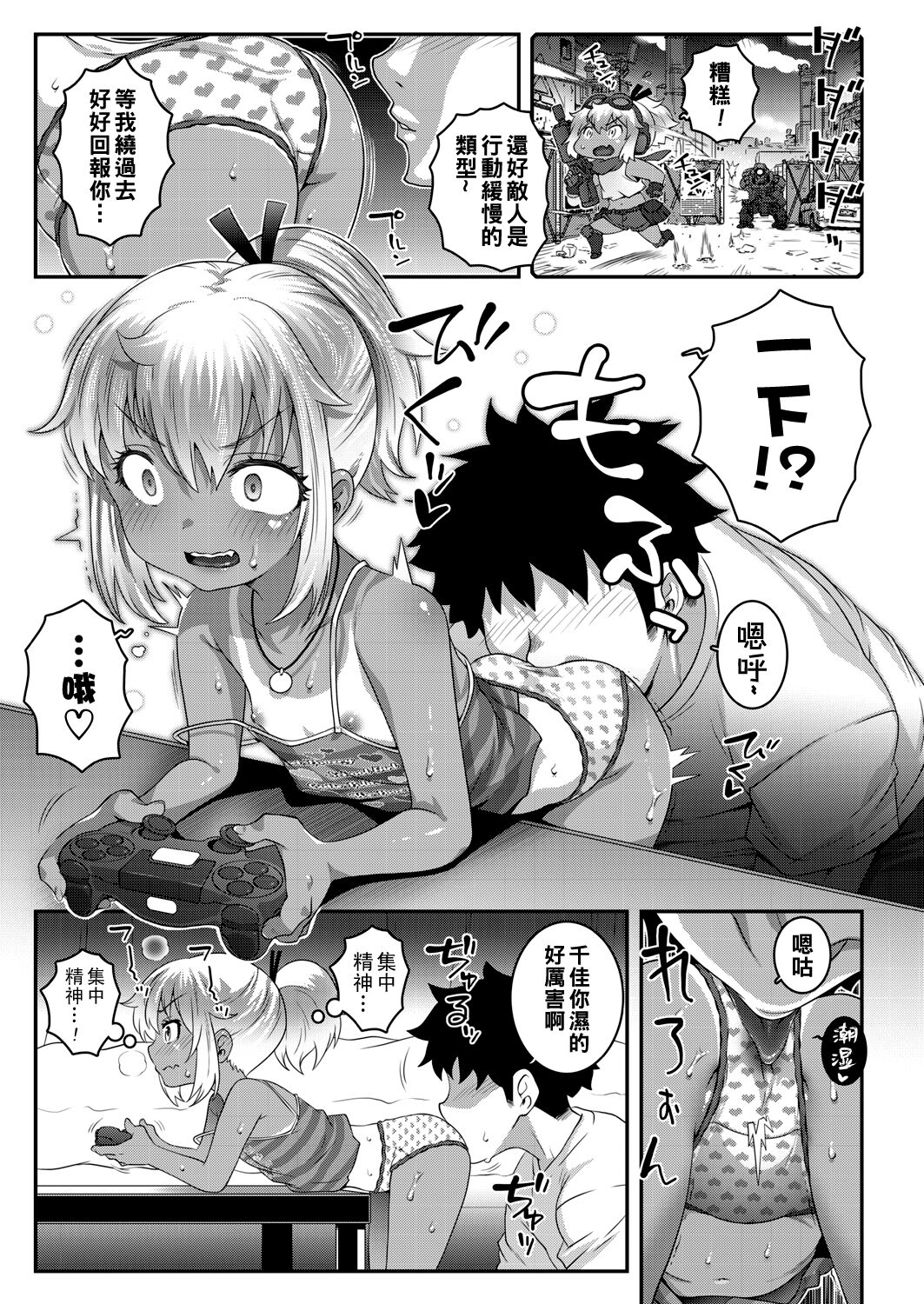 F.P.S page 5 full