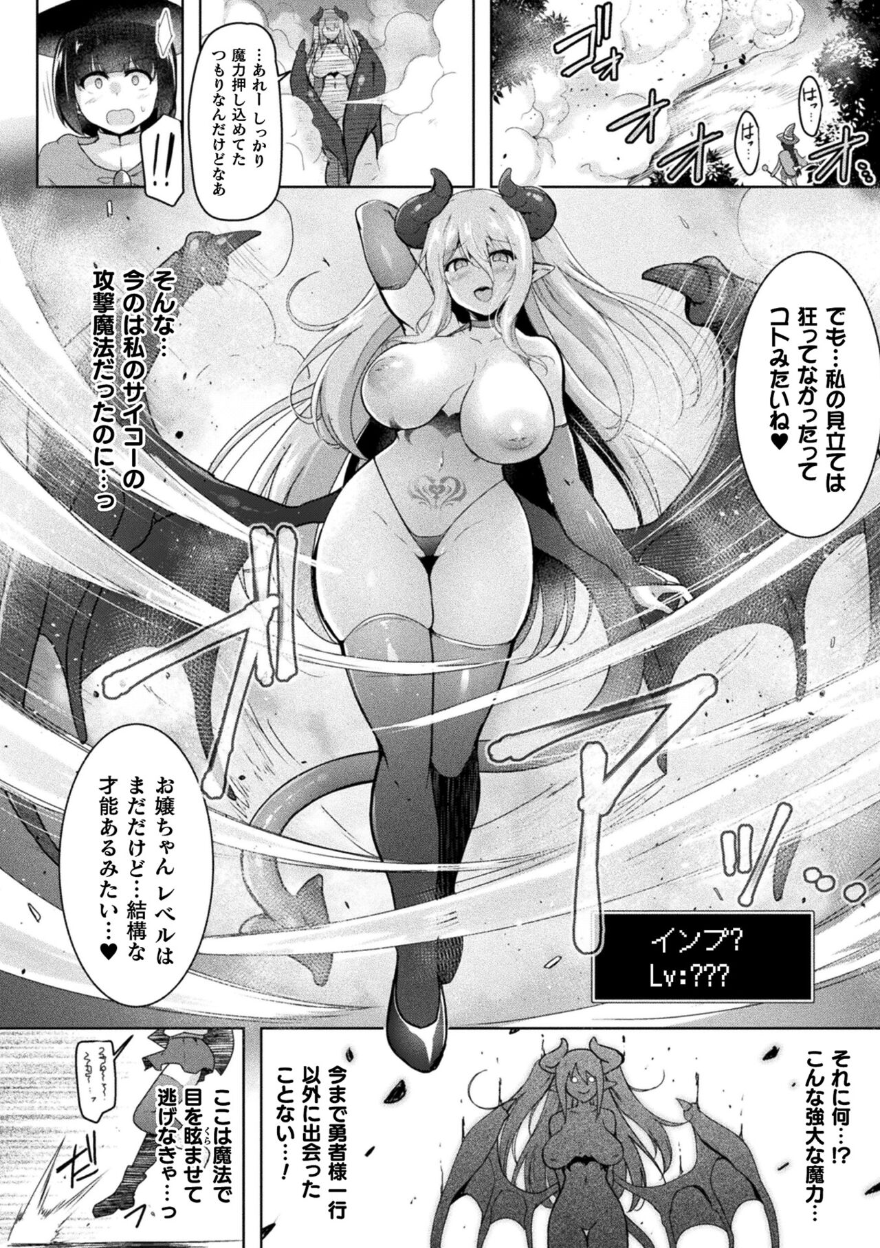 2D Comic Magazine Futanari Energy Drain Mesuzao Kyuuin de Energy Shasei  Haiboku! Vol.1 Page 6 - AsmHentai