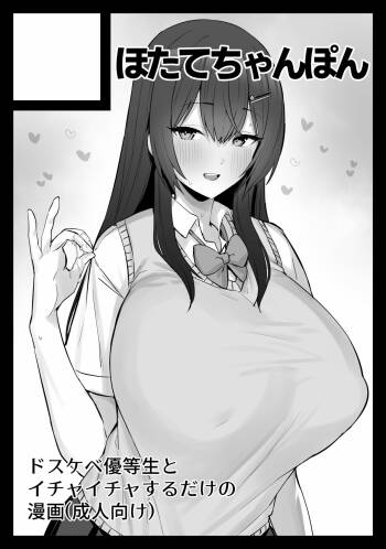 Majime desu ga, Nani ka? | So I’m a “Good Girl”, So What? cover