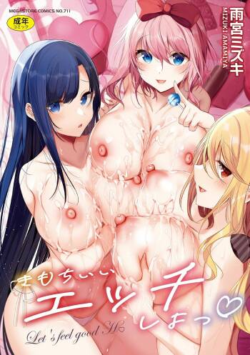 Kimochi Ii Ecchi Shiyo - Let's feel good H♡ cover