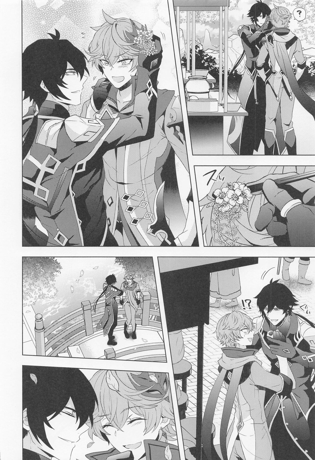 Ore to Sensei no Hajimete no Yoru. page 7 full