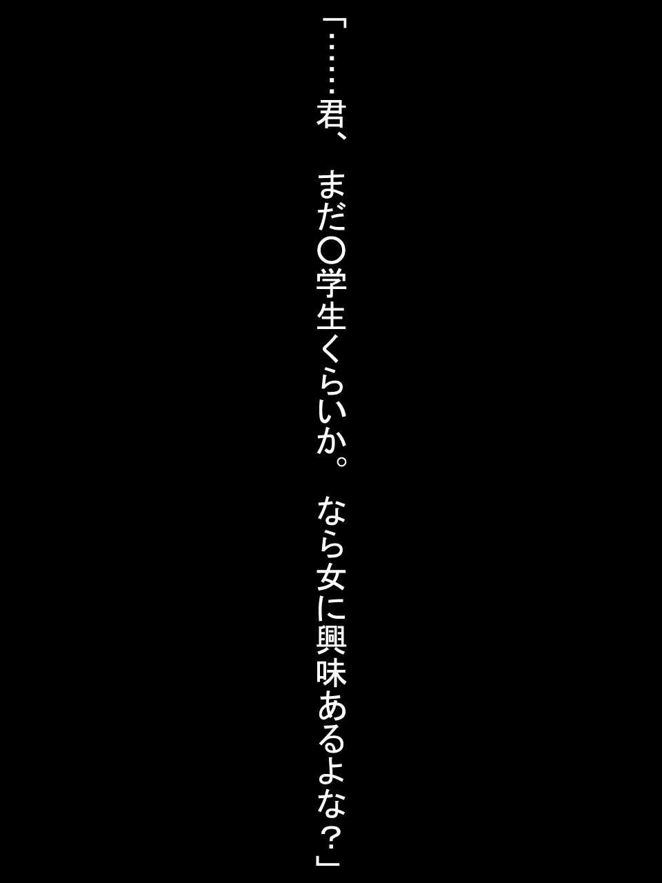 【総集編1】結局、卒業するまでに 先生を3回妊娠させました。 page 2 full