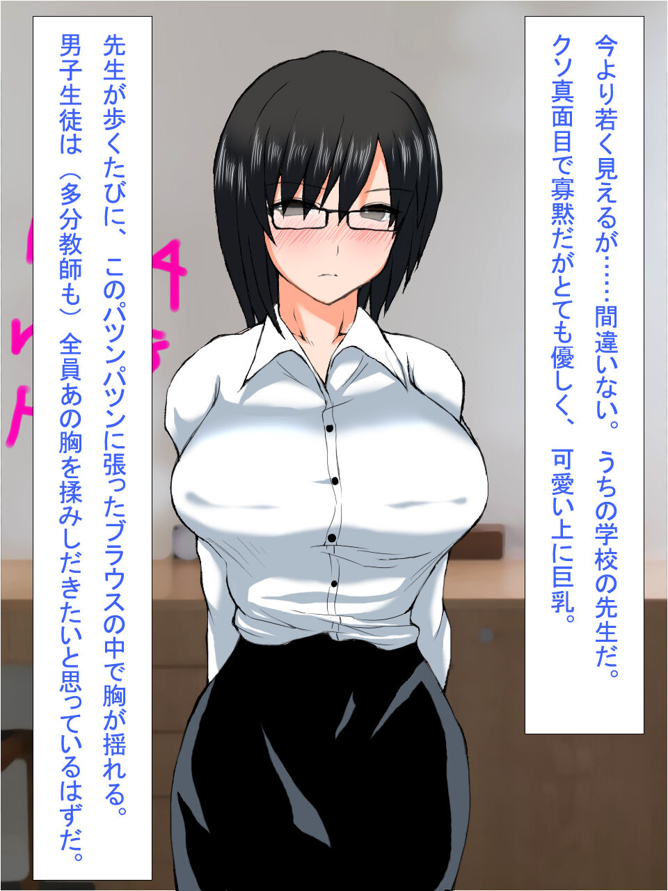 【総集編1】結局、卒業するまでに 先生を3回妊娠させました。 page 7 full