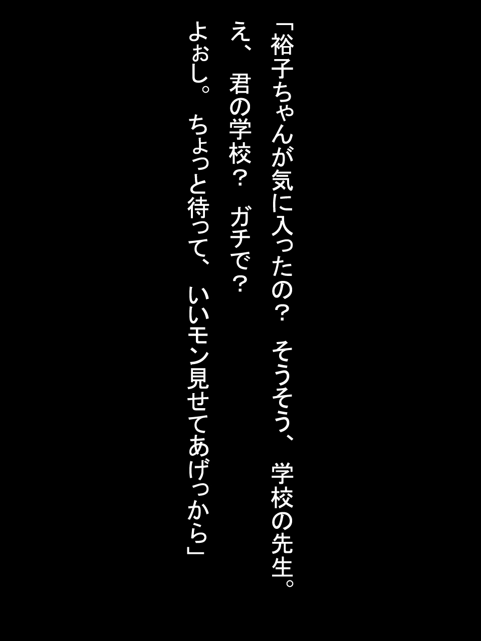 【総集編1】結局、卒業するまでに 先生を3回妊娠させました。 page 8 full
