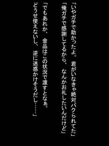 【総集編1】結局、卒業するまでに 先生を3回妊娠させました。 cover