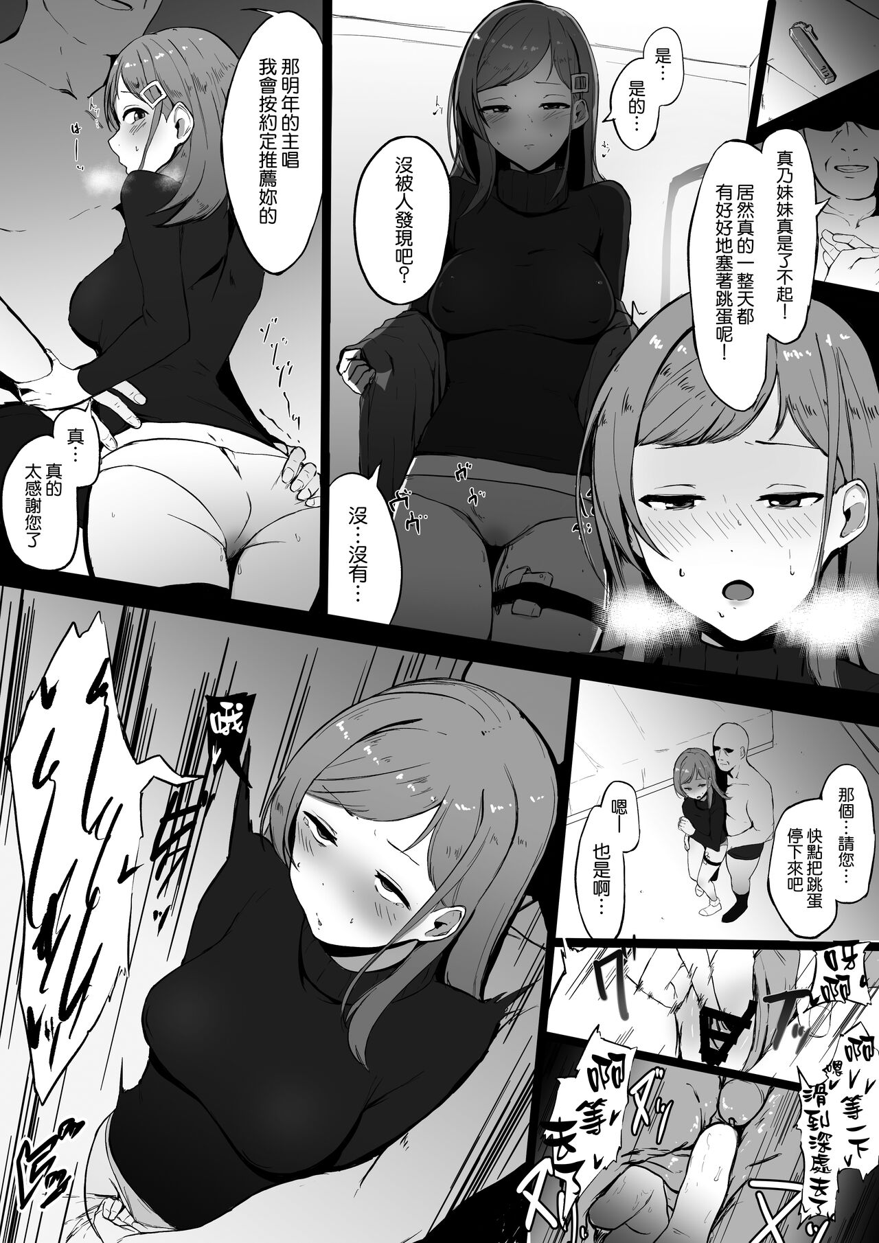 Christmas Mano page 2 full