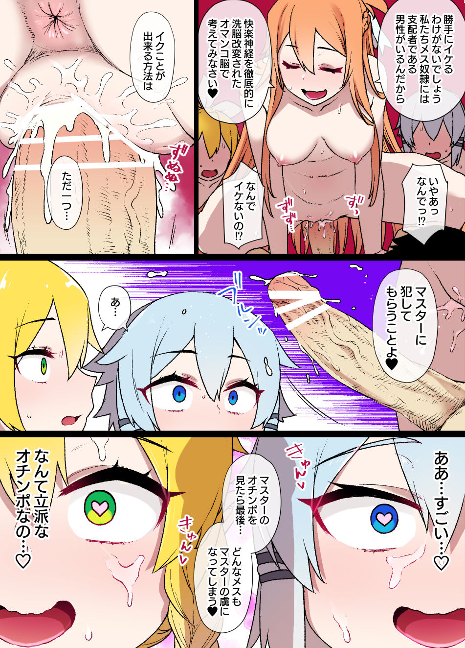 SAO page 6 full