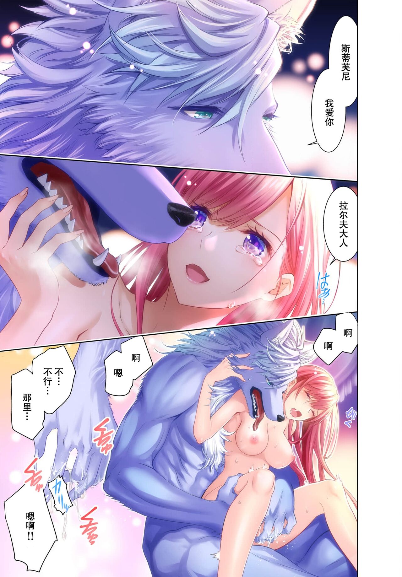 kono tabi kemonohito taichō no hanayome ni narimashite! Oshikake reijō no mofumofu shinkon kurashi | 这次成为兽人队长的新娘了！不请自来的千金与毛茸茸的新婚生活 1 page 4 full