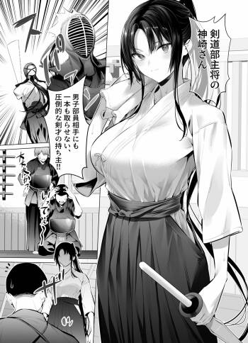Kendo Girl 10 cover