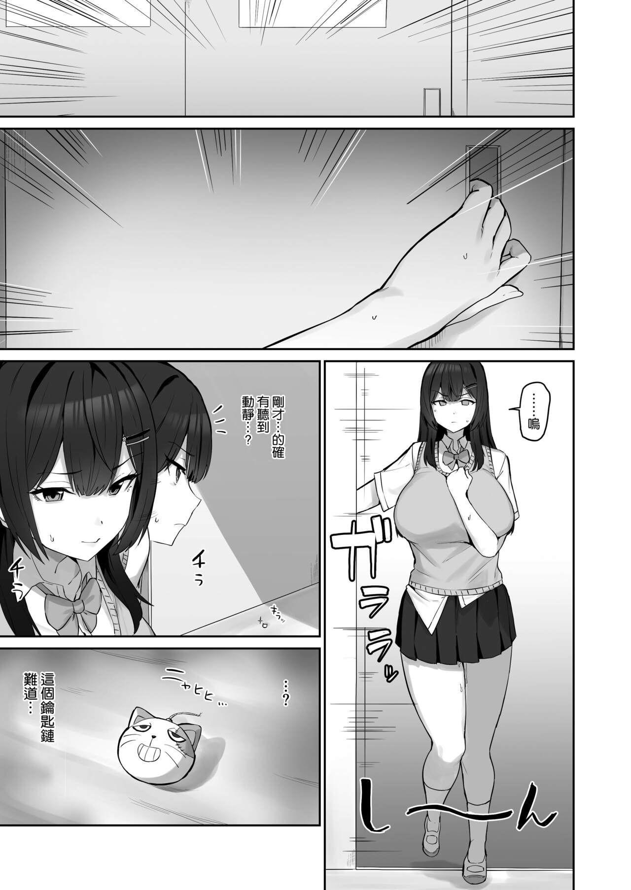 Majime desu ga, Nani ka? page 6 full