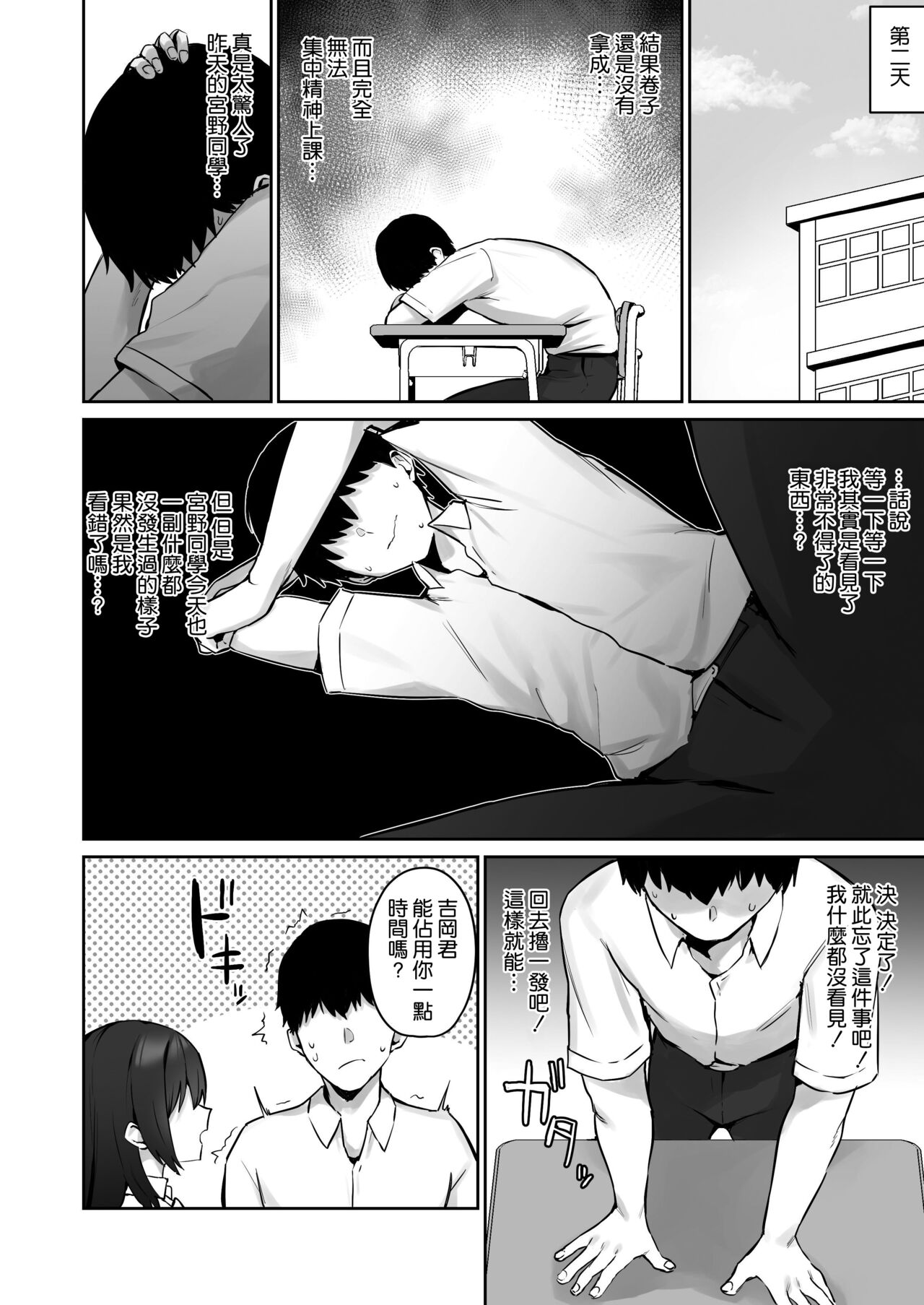 Majime desu ga, Nani ka? page 7 full