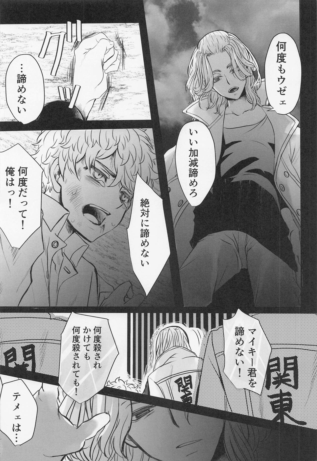 Sore mo Hitotsu no Happy End page 10 full