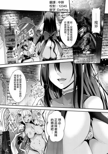 Aa Uruwashi no Imouto Maou-sama Ch. 3 cover